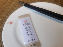 -渝信川菜(长安店)