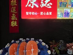 -原志优秀食材·匠心料理·海胆主题(金亿广场店)