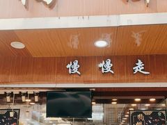门面-狗撵鸭(泰山公寓店)