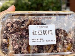 -许阿姨糕团店(南京总店)