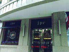 门面-jpc集品佳宴·地标餐厅(中山店)