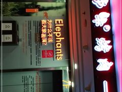 门面-牛市牛烤肉(西单大悦城店)