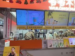-爷爷不泡茶NOYEYENOTEA(武汉佰港城创始店)