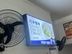 -巧手馄饨(箍桶巷店)