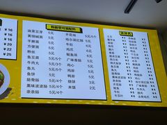 -成都米粉串串钵钵鸡(阜通店)