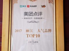 -小厨子私房菜·云南美食店