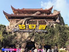 -横店影视城梦幻谷园区