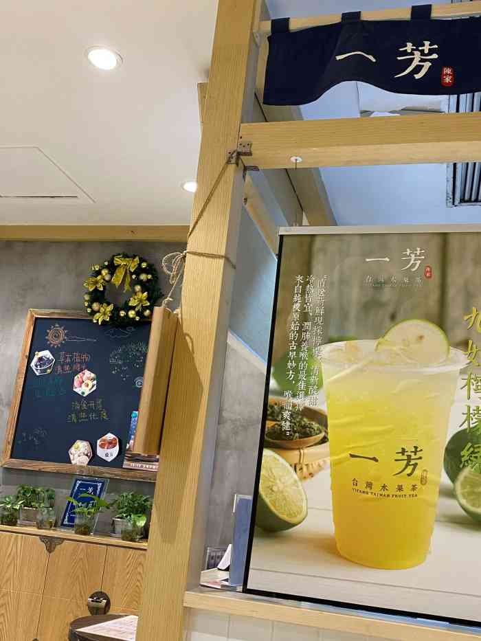 一芳水果茶(happy站台二店)-"这家一方在嗨皮站台,我觉得happy站台.