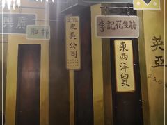 -弄堂里(雨花客厅店)