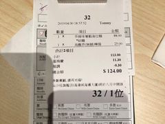 账单-一幻拉面(铜锣湾店)