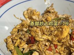-荆九爷爆炒桥头三嫩(浙大店)
