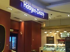 门面-哈根达斯(美罗城店)