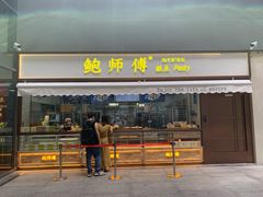 -宝龙城(杭州滨江店)
