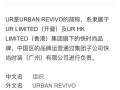 -URBAN REVIVO(七宝领展广场店)