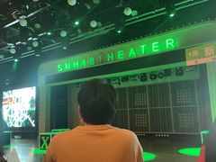 -SNH48星梦剧院