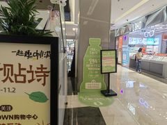 -福田卓悦INTOWN购物中心