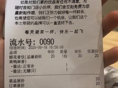 -一杯潮茶·专注潮汕茶饮(朝阳庄店)