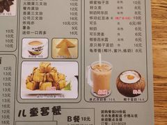 菜单-小麦田餐厅(幕沙总店)