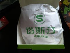 -塔斯汀中国汉堡(江大南路店)