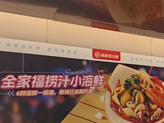 -海底捞火锅(赛格国际购物中心店)