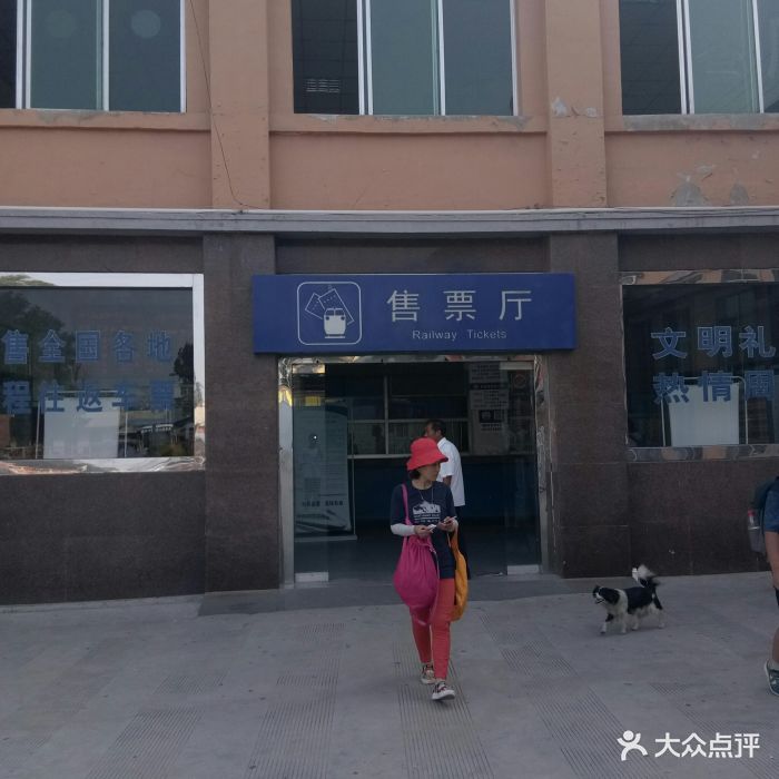 华山火车站-图片-华阴市生活服务-大众点评网