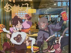 -麦当劳(新世纪环球中心店)