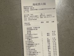 -海底捞火锅(金光华店)