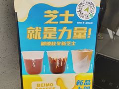 -北芒BEIMO COFFEE(五台山店)