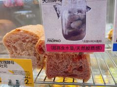 -PAOPAO Bakery&Café(港汇店)