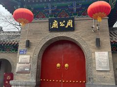 -洛阳周公庙博物馆