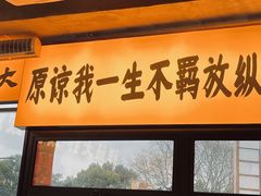 -李犟大爆鳝面·手工蟹黄包(湖滨西湖店)