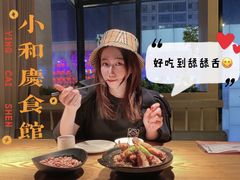 -小和庆·知味(首铸万科店)