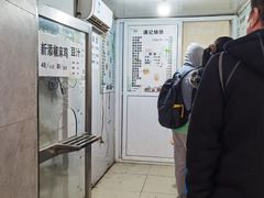 -满记烧饼(牛街东里小区一区店)