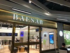 门面-813芭依珊 BAESAn(汇港购物中心店)