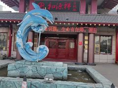 -和源祥·日照菜扛把子(万平口一店)