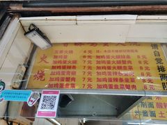 门面-曹县名吃香酥鸡蛋火烧(芙蓉街店)