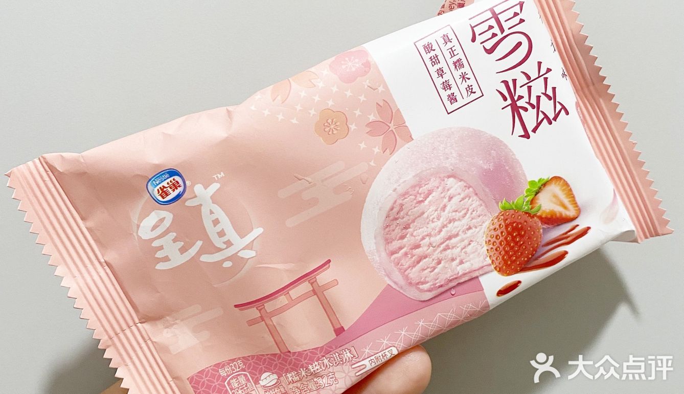 夏日吃冰季🧊雀巢迷你雪糍