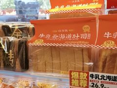 -味多美蛋糕(双安店)