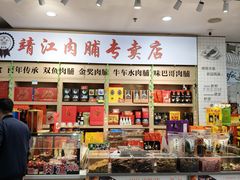 -大润发(梅兰东路店)