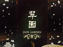 -翠园(铜锣湾广场店)