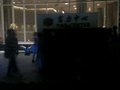 -富力中心
