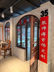 -张师傅首饰加工修理(西单华威潮铺街店)