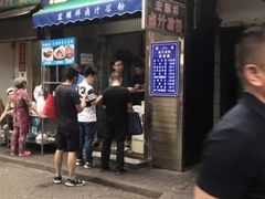 -清真·宏顺祥卤汁凉粉(大皮院店)