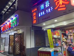 门面-五娭毑臭豆腐(黄兴南路店)