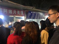 -郭阿姨月亮馍