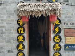 -前童古镇