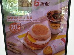 -麦当劳(乳山路店)