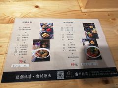 菜单-厝内小眷村(天河南一路店)