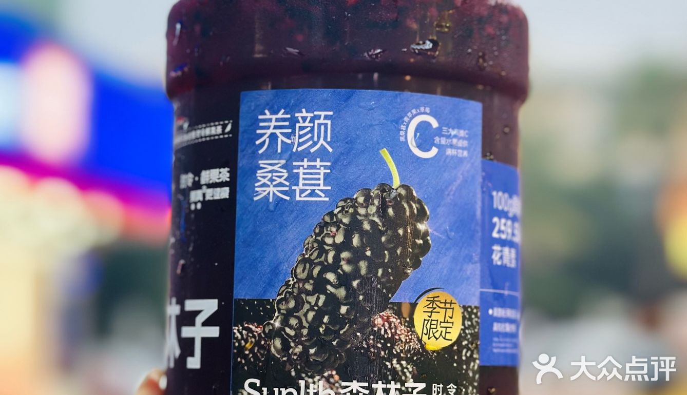 广州大学城也能喝到维C满满的饮品啦🥹🥹