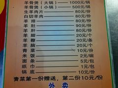 -阿婆东山羊肉店(鸿港海鲜批发市场店)